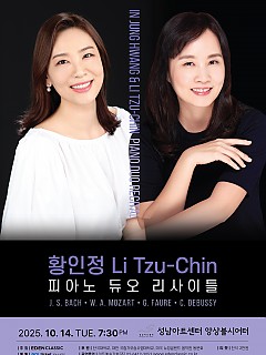 [10.14] 황인정 Li Tzu-Chin 피아노...